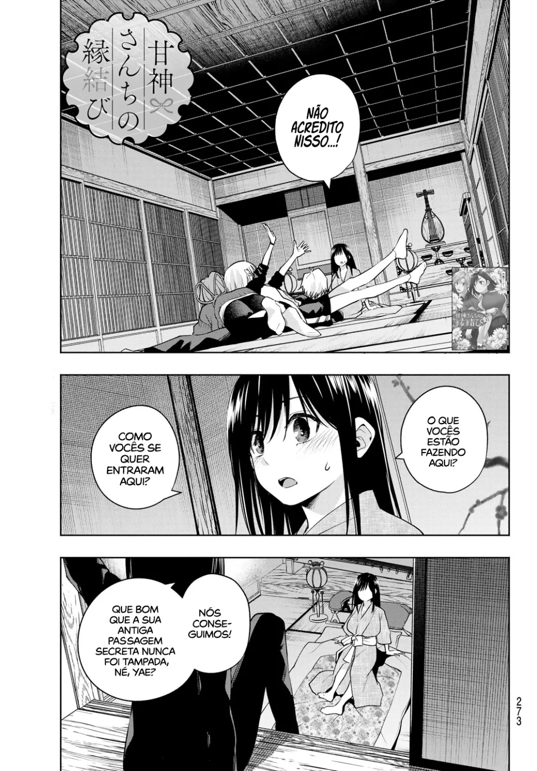 Amagami-san Chi no Enmusubi - Capítulo 101